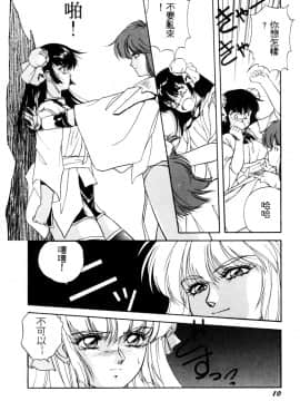 [織倉まこと] 平成鬼草紙MIDORI [中]_013