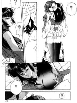 [織倉まこと] 平成鬼草紙MIDORI [中]_016