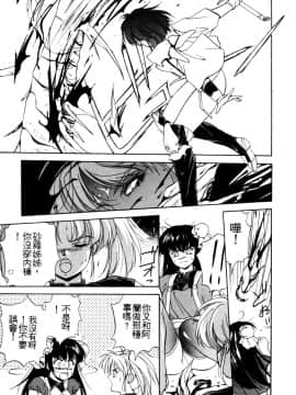 [織倉まこと] 平成鬼草紙MIDORI [中]_024
