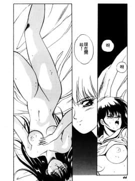 [織倉まこと] 平成鬼草紙MIDORI [中]_047