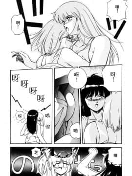 [織倉まこと] 平成鬼草紙MIDORI [中]_116