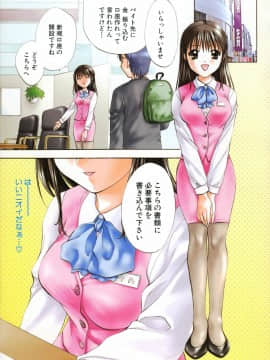 [永野あかね] プチりんく 2_petitlink2_021