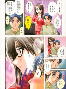 [永野あかね] プチりんく 2_petitlink2_052