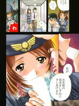 [永野あかね] プチりんく 2_petitlink2_086