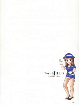 [永野あかね] プチりんく 2_petitlink2_090