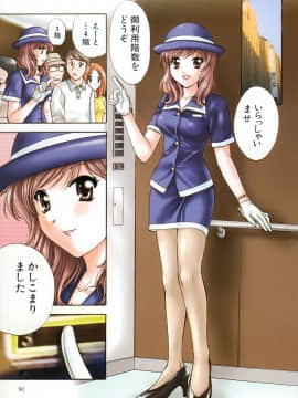 [永野あかね] プチりんく 2_petitlink2_091