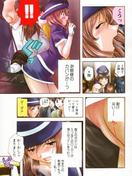 [永野あかね] プチりんく 2_petitlink2_097