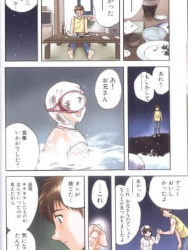 [永野あかね] プチりんく 3_Petit_Link_3_010