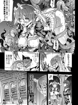[エレクトさわる] 神曲のグリモワール 01~06_0014