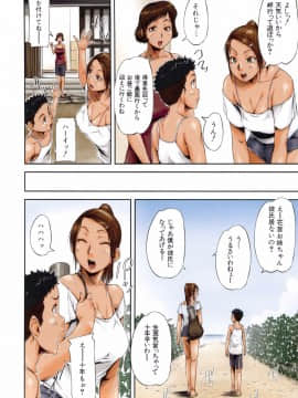 [さいやずみ] 淑女はおち×ちん不足_007