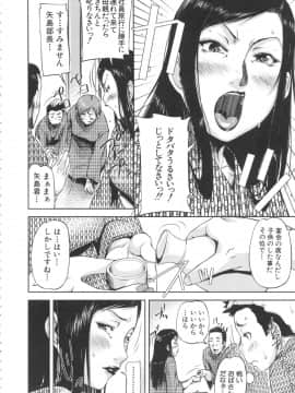 [さいやずみ] 淑女はおち×ちん不足_037