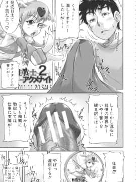 [さいやずみ] 淑女はおち×ちん不足_068