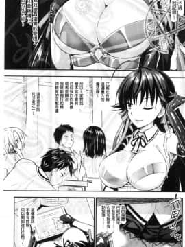 [風的工房][Rusty Soul、或十せねか] Curse Eater 呪詛喰らい師 Curse Eater 詛咒的吞噬者_023
