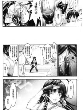 [風的工房][Rusty Soul、或十せねか] Curse Eater 呪詛喰らい師 Curse Eater 詛咒的吞噬者_054