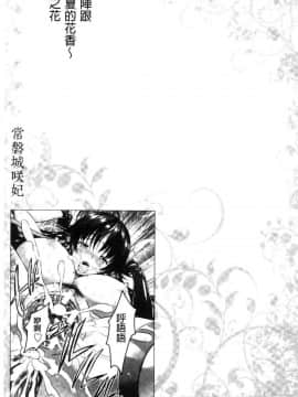 [風的工房][Rusty Soul、或十せねか] Curse Eater 呪詛喰らい師 Curse Eater 詛咒的吞噬者_055