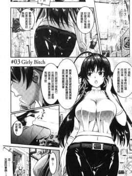 [風的工房][Rusty Soul、或十せねか] Curse Eater 呪詛喰らい師 Curse Eater 詛咒的吞噬者_057