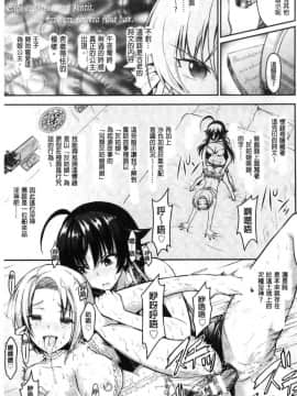 [風的工房][Rusty Soul、或十せねか] Curse Eater 呪詛喰らい師 Curse Eater 詛咒的吞噬者_089