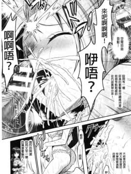 [風的工房][Rusty Soul、或十せねか] Curse Eater 呪詛喰らい師 Curse Eater 詛咒的吞噬者_091