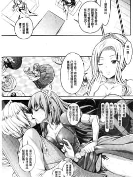 [風的工房][Rusty Soul、或十せねか] Curse Eater 呪詛喰らい師 Curse Eater 詛咒的吞噬者_093