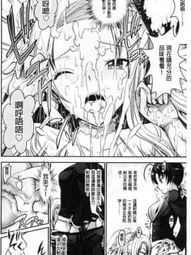 [風的工房][Rusty Soul、或十せねか] Curse Eater 呪詛喰らい師 Curse Eater 詛咒的吞噬者_098