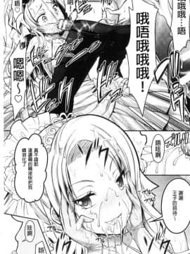 [風的工房][Rusty Soul、或十せねか] Curse Eater 呪詛喰らい師 Curse Eater 詛咒的吞噬者_099