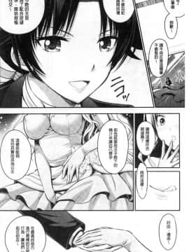 [風的工房][Rusty Soul、或十せねか] Curse Eater 呪詛喰らい師 Curse Eater 詛咒的吞噬者_100