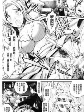 [風的工房][Rusty Soul、或十せねか] Curse Eater 呪詛喰らい師 Curse Eater 詛咒的吞噬者_103