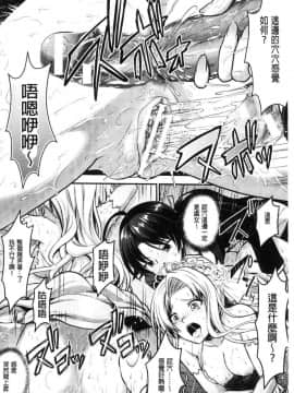 [風的工房][Rusty Soul、或十せねか] Curse Eater 呪詛喰らい師 Curse Eater 詛咒的吞噬者_106
