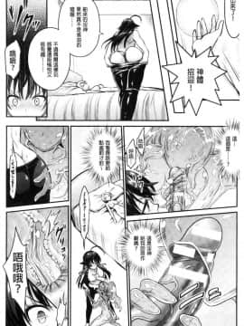 [風的工房][Rusty Soul、或十せねか] Curse Eater 呪詛喰らい師 Curse Eater 詛咒的吞噬者_110