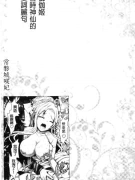 [風的工房][Rusty Soul、或十せねか] Curse Eater 呪詛喰らい師 Curse Eater 詛咒的吞噬者_113