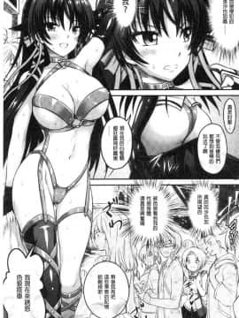 [風的工房][Rusty Soul、或十せねか] Curse Eater 呪詛喰らい師 Curse Eater 詛咒的吞噬者_125