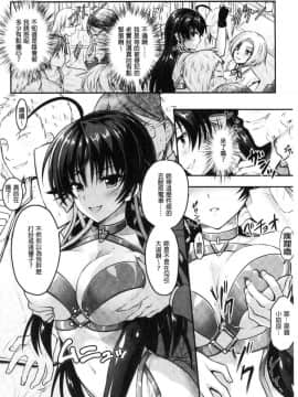 [風的工房][Rusty Soul、或十せねか] Curse Eater 呪詛喰らい師 Curse Eater 詛咒的吞噬者_126
