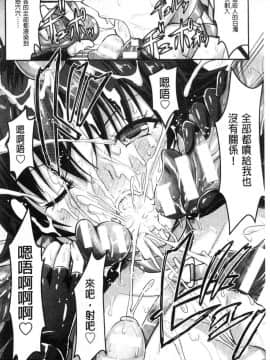 [風的工房][Rusty Soul、或十せねか] Curse Eater 呪詛喰らい師 Curse Eater 詛咒的吞噬者_136