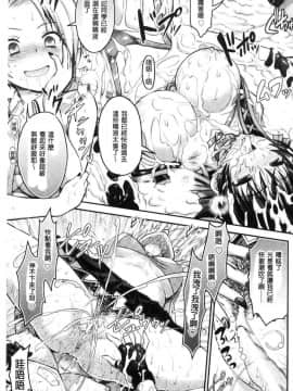[風的工房][Rusty Soul、或十せねか] Curse Eater 呪詛喰らい師 Curse Eater 詛咒的吞噬者_137
