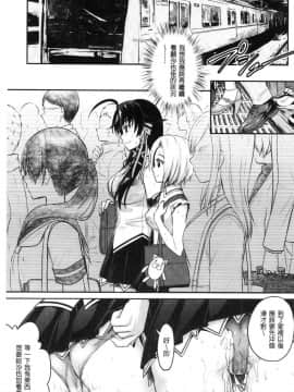[風的工房][Rusty Soul、或十せねか] Curse Eater 呪詛喰らい師 Curse Eater 詛咒的吞噬者_139