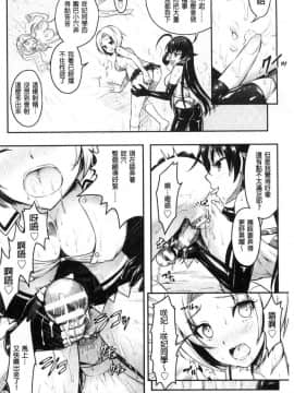 [風的工房][Rusty Soul、或十せねか] Curse Eater 呪詛喰らい師 Curse Eater 詛咒的吞噬者_152