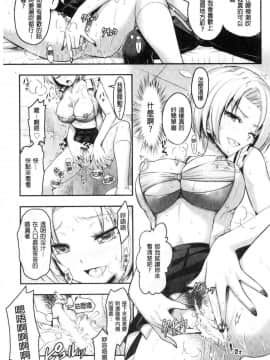 [風的工房][Rusty Soul、或十せねか] Curse Eater 呪詛喰らい師 Curse Eater 詛咒的吞噬者_157