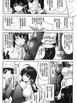 [風的工房][Rusty Soul、或十せねか] Curse Eater 呪詛喰らい師 Curse Eater 詛咒的吞噬者_190