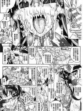 [風的工房][Rusty Soul、或十せねか] Curse Eater 呪詛喰らい師 Curse Eater 詛咒的吞噬者_206