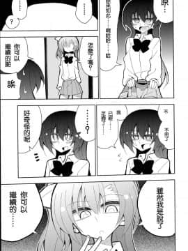 [沒有漢化] (僕らのラブライブ! 12) [虹色発光ダイオード (ねこんそ)] ふたうみほのすめる (ラブライブ!)_img009