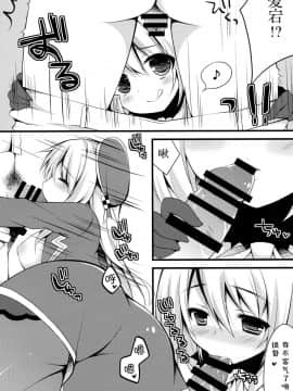 [脸肿汉化组] (C85) [Public bath (いずみゆひな)] 提督！！愛宕さんがお礼をしたいようですよ？ (艦隊これくしょん -艦これ-)_0013