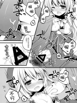 [脸肿汉化组] (C85) [Public bath (いずみゆひな)] 提督！！愛宕さんがお礼をしたいようですよ？ (艦隊これくしょん -艦これ-)_0018