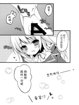 [脸肿汉化组] (C85) [Public bath (いずみゆひな)] 提督！！愛宕さんがお礼をしたいようですよ？ (艦隊これくしょん -艦これ-)_0020