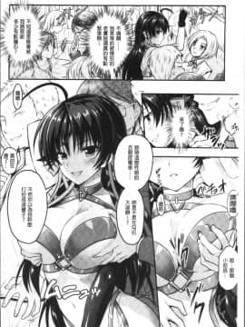 [4K掃圖組][Rusty Soul、或十せねか] Curse Eater 呪詛喰らい師_129