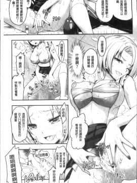 [4K掃圖組][Rusty Soul、或十せねか] Curse Eater 呪詛喰らい師_160