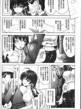 [4K掃圖組][Rusty Soul、或十せねか] Curse Eater 呪詛喰らい師_193