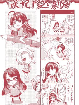 [4K掃圖組][Rusty Soul、或十せねか] Curse Eater 呪詛喰らい師_213