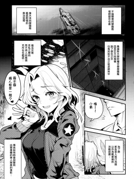 【無邪気漢化組】(COMIC1☆13) [中曽根バタリアン (中曽根ハイジ)] ガルパンらくがきちょう7 (ガールズ&パンツァー) [MJK-18-T1175]_MJK-18-1175-004