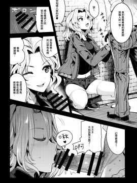 【無邪気漢化組】(COMIC1☆13) [中曽根バタリアン (中曽根ハイジ)] ガルパンらくがきちょう7 (ガールズ&パンツァー) [MJK-18-T1175]_MJK-18-1175-005