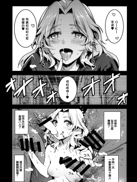 【無邪気漢化組】(COMIC1☆13) [中曽根バタリアン (中曽根ハイジ)] ガルパンらくがきちょう7 (ガールズ&パンツァー) [MJK-18-T1175]_MJK-18-1175-022